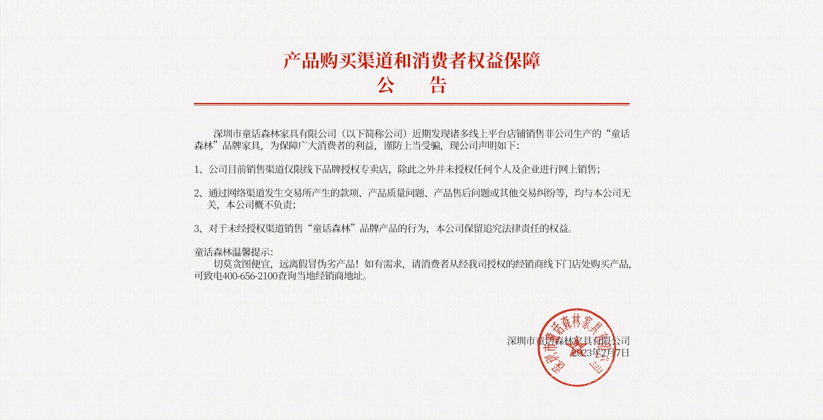童話森林官網banner圖-童話森林官網-有點木的 現代高質量家具