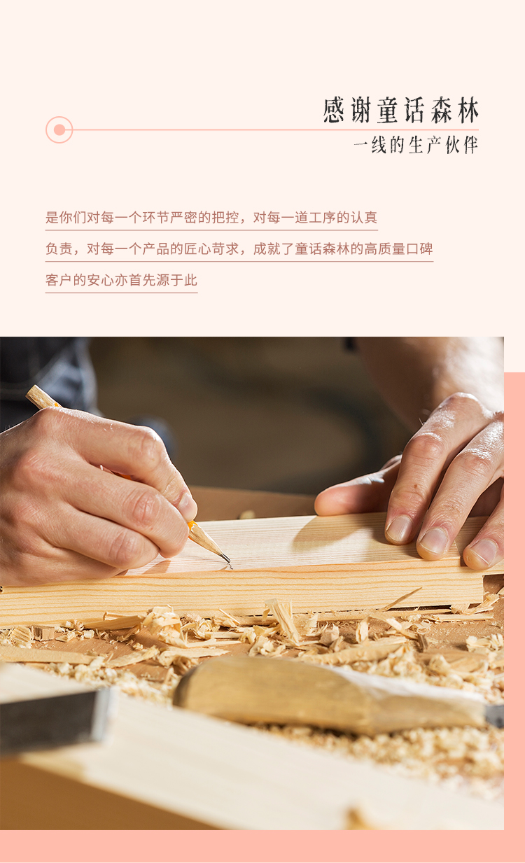 感謝童話森林一線生產伙伴