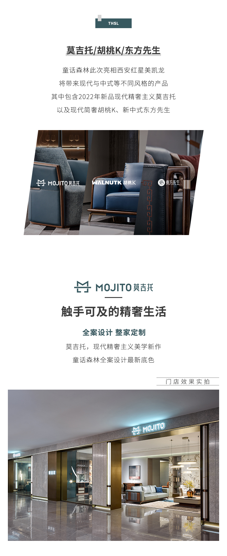 新店開業(yè)長圖（陜西省西安市）_04.jpg